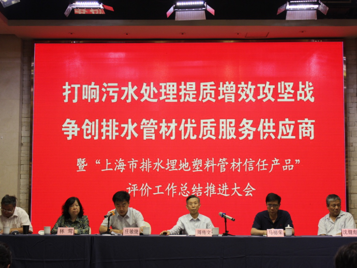 打響污水(shuǐ)治理(lǐ)提質增效攻堅戰 争創排水(shuǐ)管材優質服務供應商