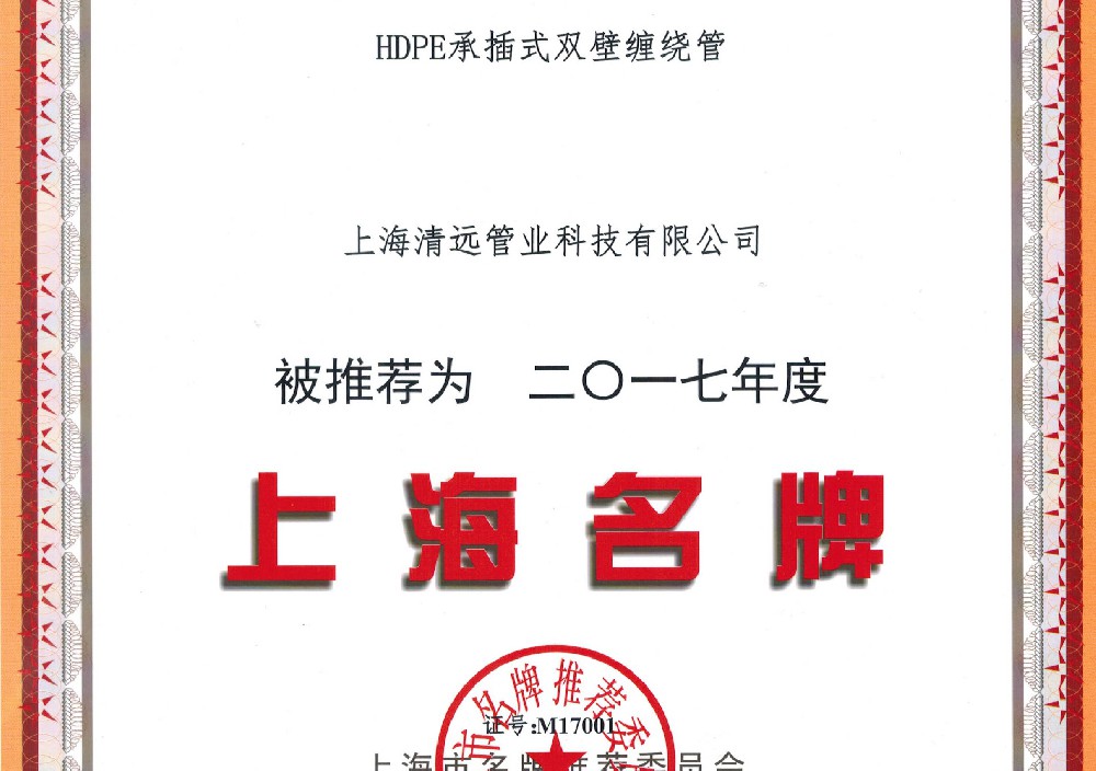 上(shàng)海(hǎi)名牌