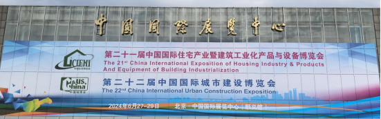 非開(kāi)挖修複新技(jì)術(shù)助力韌性城(chéng)市(shì)建設│清遠(yuǎn)科(kē)技(jì)亮(liàng)相(xiàng)第二十二屆中國(guó)國(guó)際城(chéng)市(shì)建設博覽會(huì)