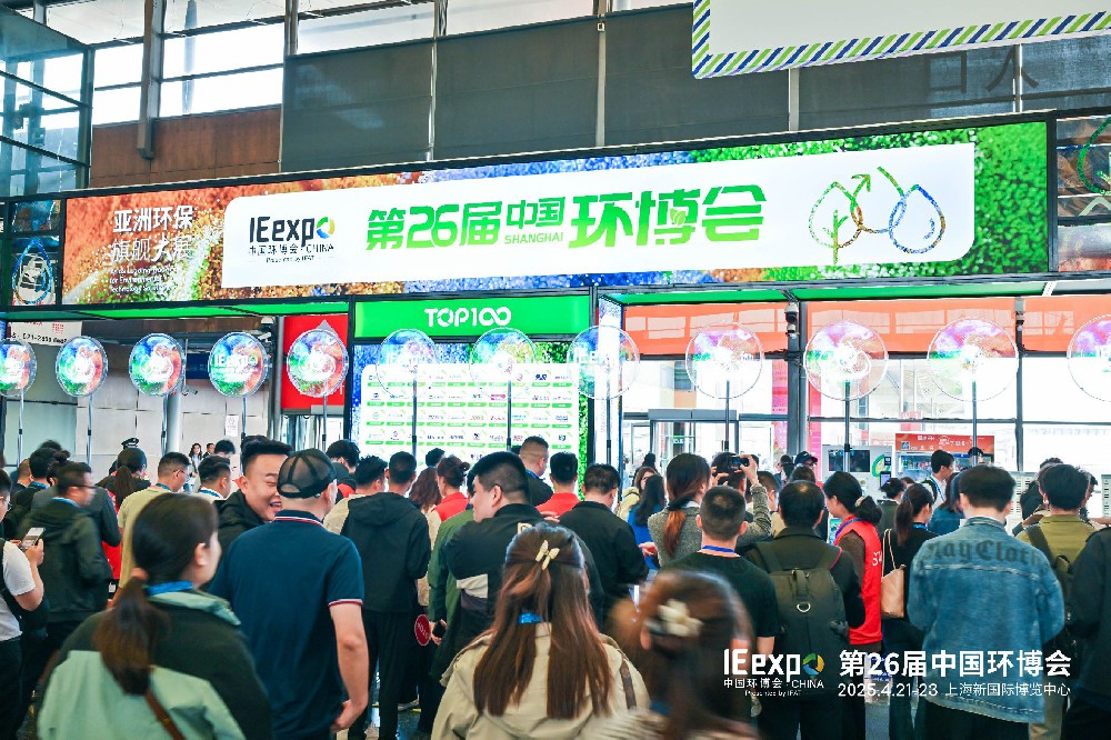 清遠(yuǎn)科(kē)技(jì)閃耀2025第26屆中國(guó)環博會(huì),助力城(chéng)市(shì)排水(shuǐ)系統智慧升級