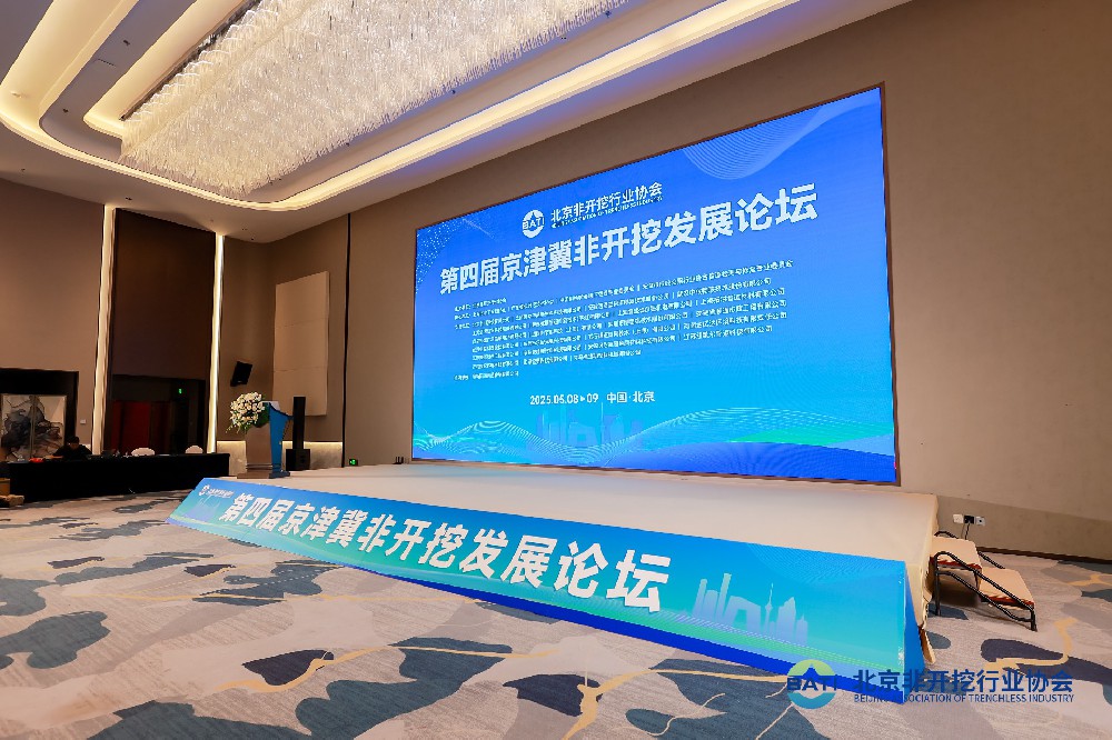 2025京津冀非開(kāi)挖發展論壇圍觀上(shàng)海(hǎi)黑(hēi)科(kē)技(jì) | 清遠(yuǎn)MSW技(jì)術(shù)現(xiàn)場(chǎng)帶水(shuǐ)修複大(dà)口徑管網