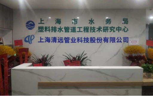 赓續初心揚帆進,踔厲奮發鑄新章(zhāng) ---熱(rè)烈祝賀清遠(yuǎn)科(kē)技(jì)營銷中心喬遷之喜